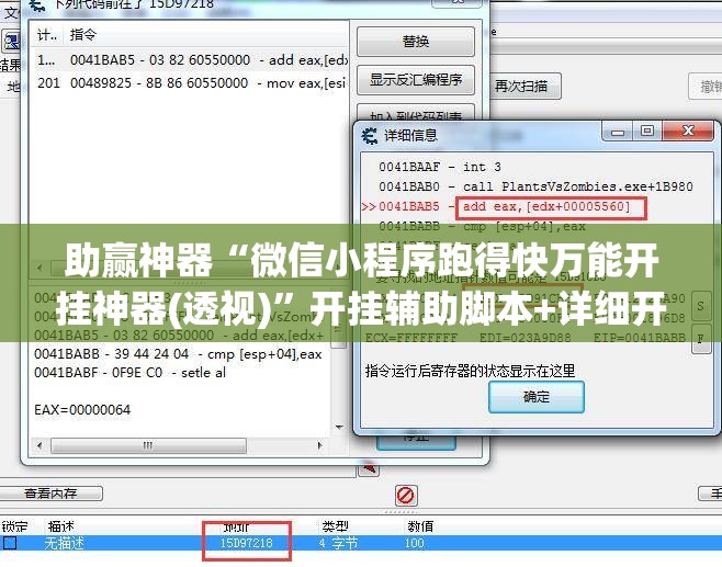 助赢神器“微信小程序跑得快万能开挂神器(透视)	”开挂辅助脚本+详细开挂安装教程