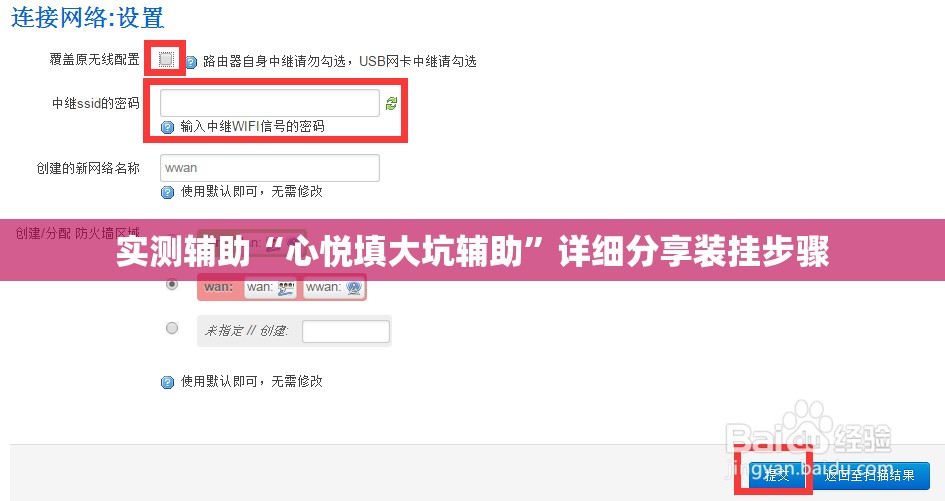 实测辅助“心悦填大坑辅助”详细分享装挂步骤