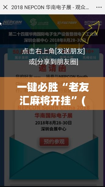 一键必胜“老友汇麻将开挂”(透视挂)辅助下载教程