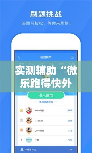 实测辅助“微乐跑得快外卦辅助软件下载	”详细开挂教程