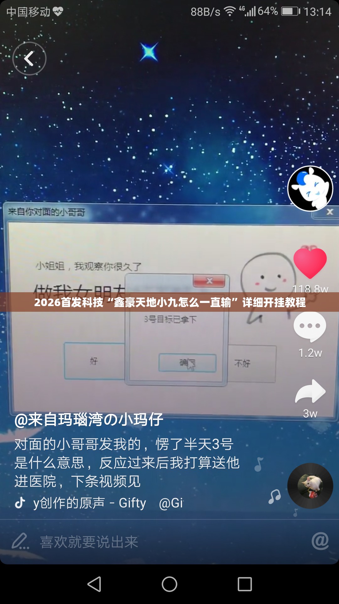 2026首发科技“鑫豪天地小九怎么一直输”详细开挂教程