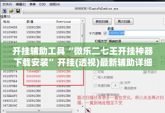 开挂辅助工具“微乐二七王开挂神器下载安装”开挂(透视)最新辅助详细