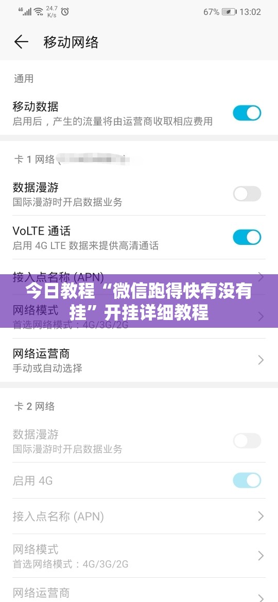 今日教程“微信跑得快有没有挂	”开挂详细教程