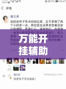 万能开挂辅助“开心休闲辅助”其实确实有挂