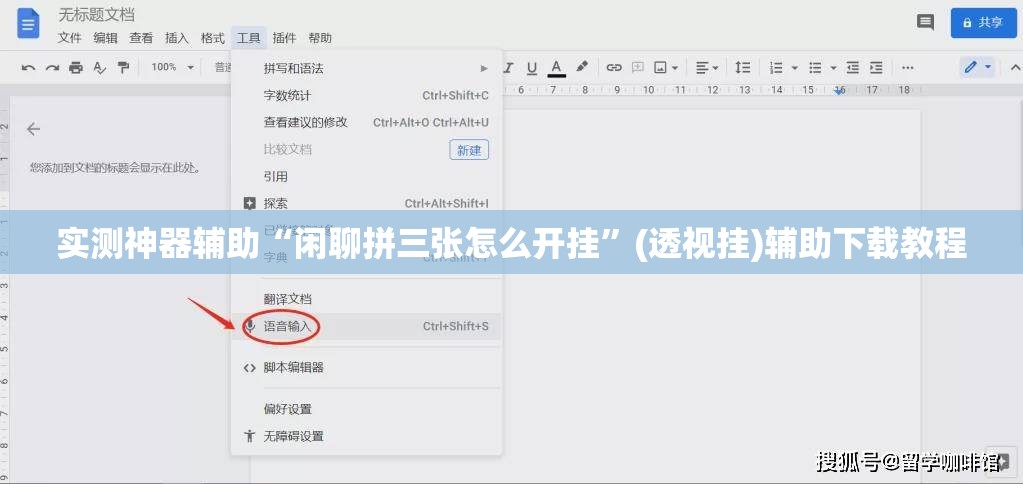 实测神器辅助“闲聊拼三张怎么开挂”(透视挂)辅助下载教程