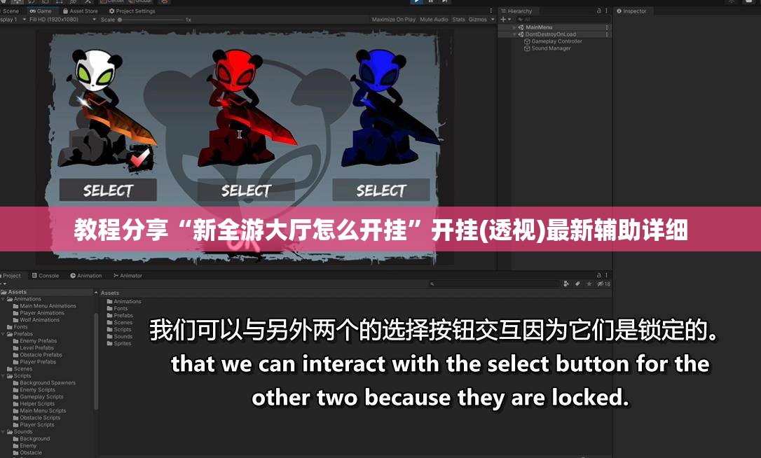 教程分享“新全游大厅怎么开挂	”开挂(透视)最新辅助详细