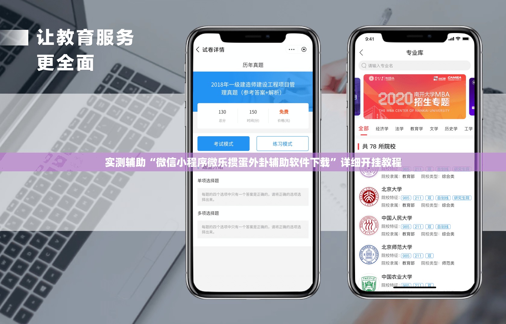 实测辅助“微信小程序微乐掼蛋外卦辅助软件下载”详细开挂教程