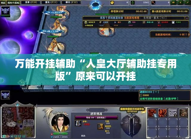 万能开挂辅助“人皇大厅辅助挂专用版”原来可以开挂