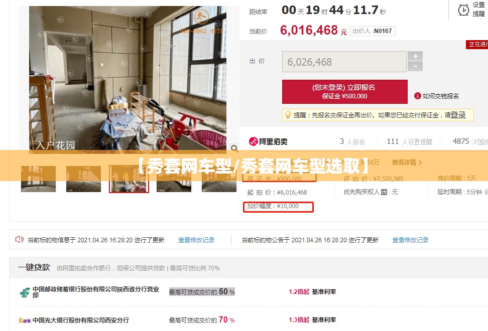 【秀套网车型/秀套网车型选取】