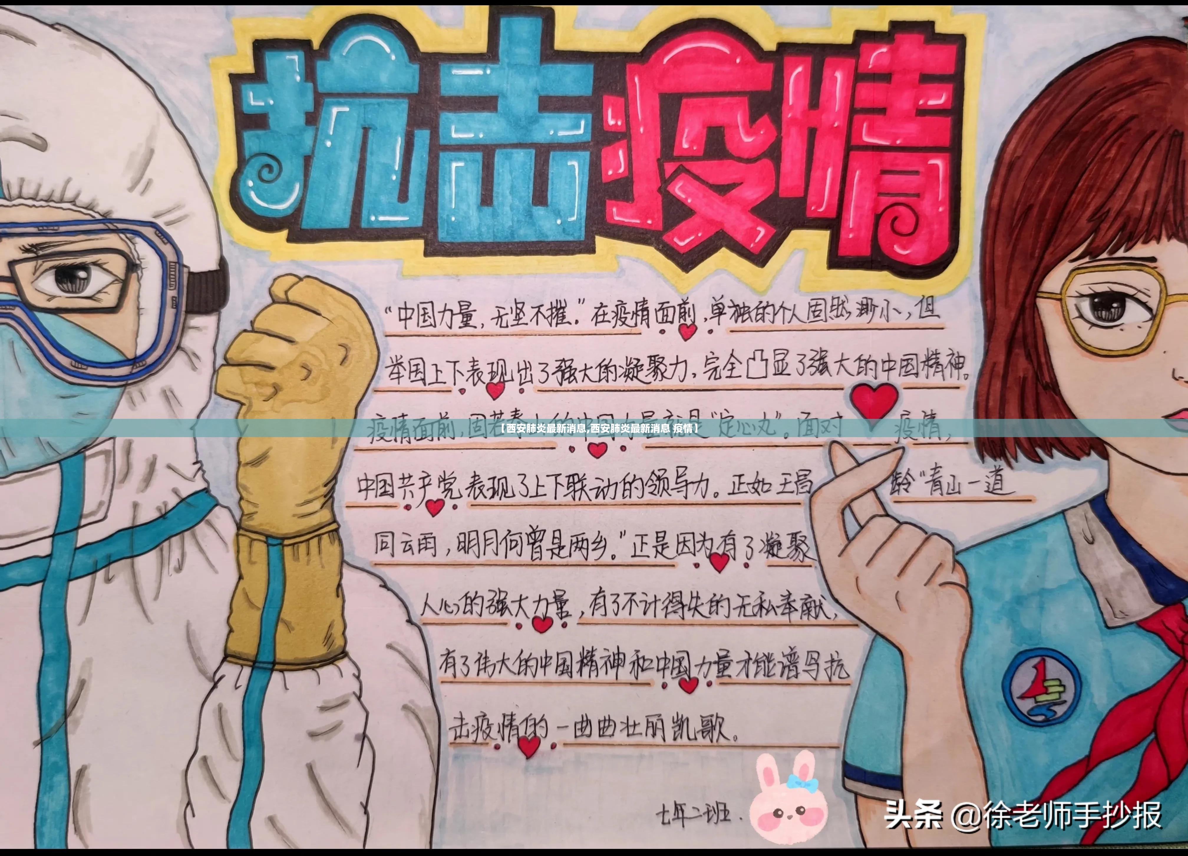 【西安肺炎最新消息,西安肺炎最新消息 疫情】 【西安肺炎最新消息,西安肺炎最新消息 疫情】