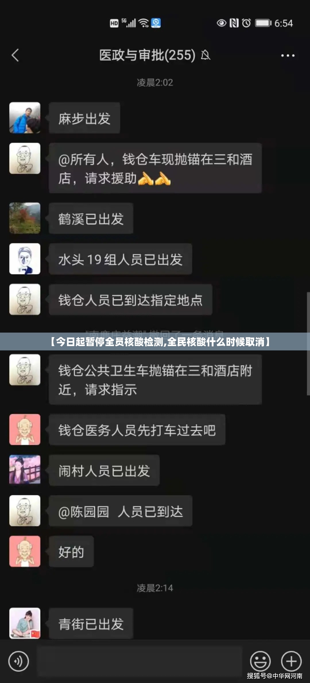 【今日起暂停全员核酸检测,全民核酸什么时候取消】