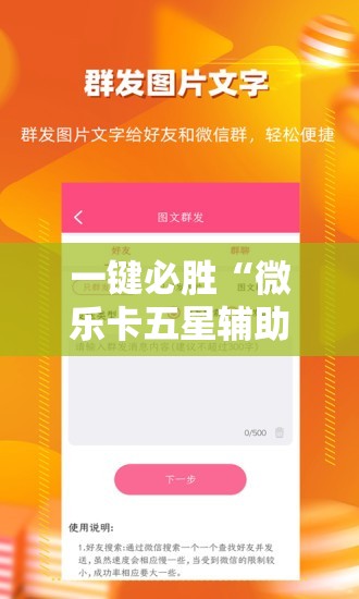 一键必胜“微乐卡五星辅助器安卓免费版	”原来可以开挂