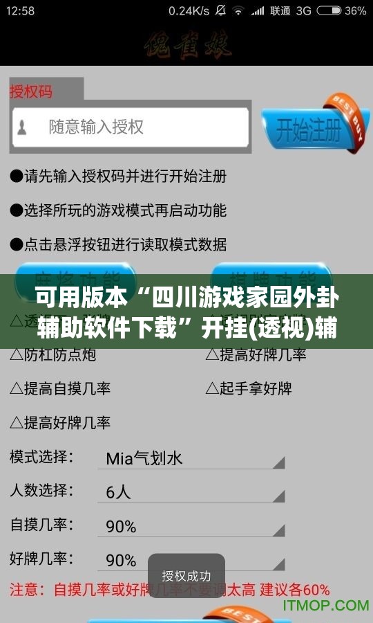 可用版本“四川游戏家园外卦辅助软件下载	”开挂(透视)辅助神器