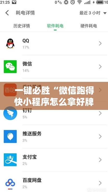 一键必胜“微信跑得快小程序怎么拿好牌(透视)”开挂辅助脚本+详细开挂安装教程