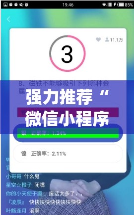 强力推荐“微信小程序微乐卡五星到底有没有挂”(辅助神器)开挂详细教程