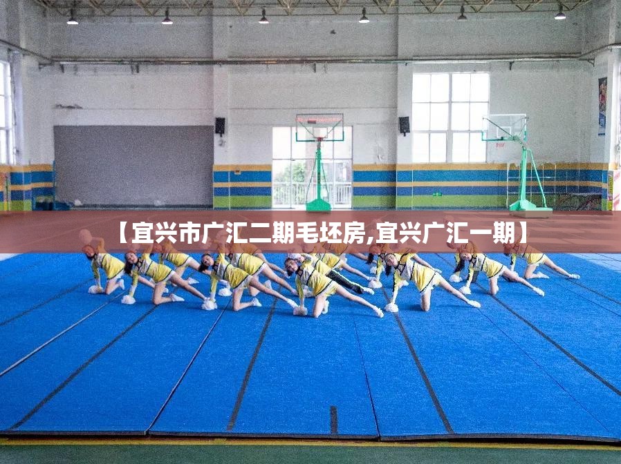 【宜兴市广汇二期毛坯房,宜兴广汇一期】
