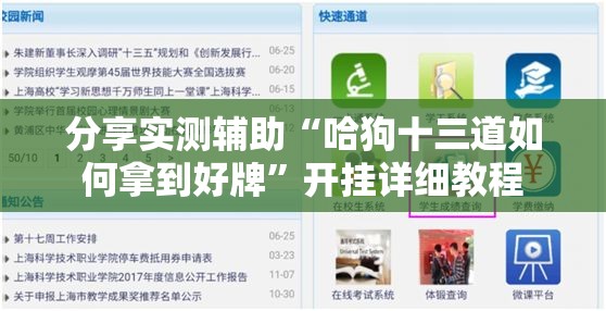 分享实测辅助“哈狗十三道如何拿到好牌”开挂详细教程