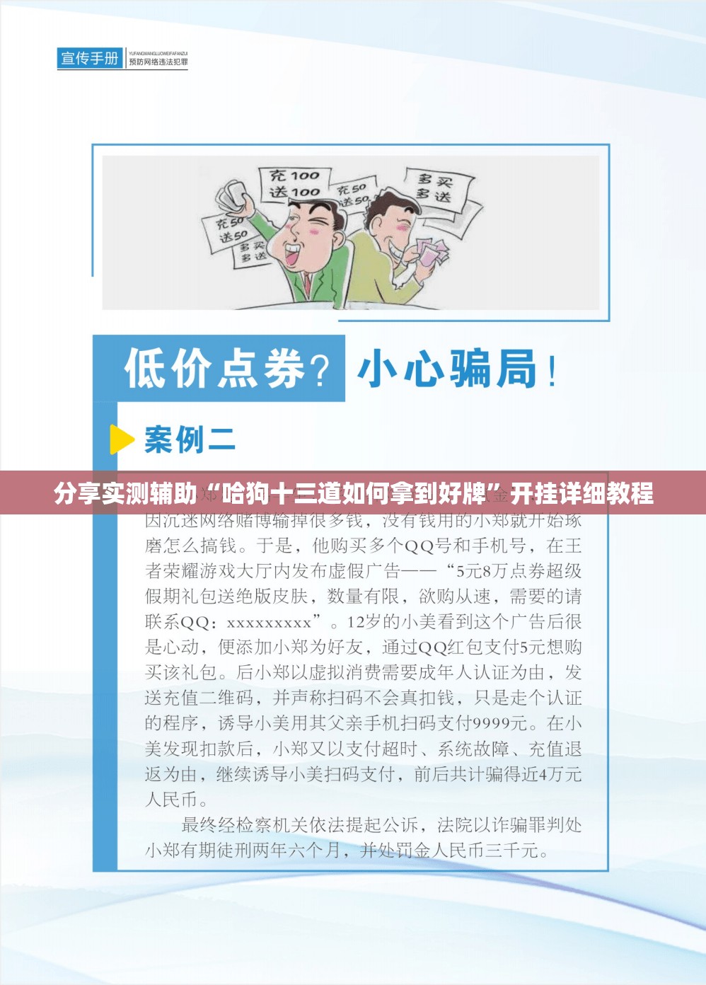 分享实测辅助“哈狗十三道如何拿到好牌	”开挂详细教程