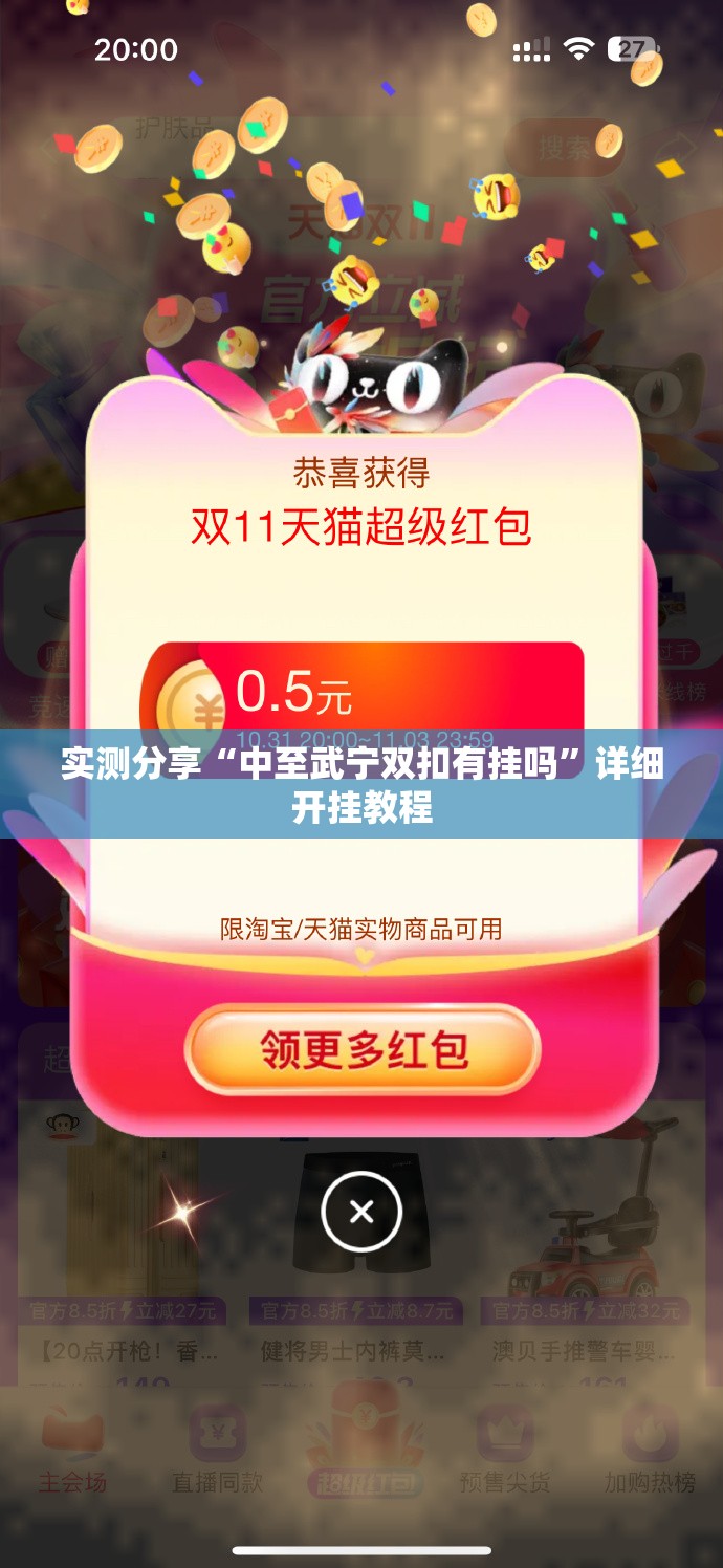 实测分享“中至武宁双扣有挂吗	”详细开挂教程