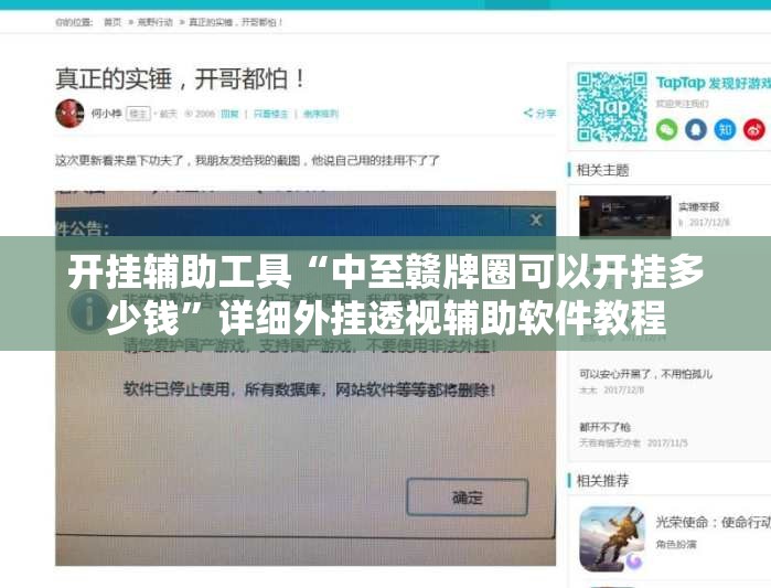 开挂辅助工具“中至赣牌圈可以开挂多少钱	”详细外挂透视辅助软件教程