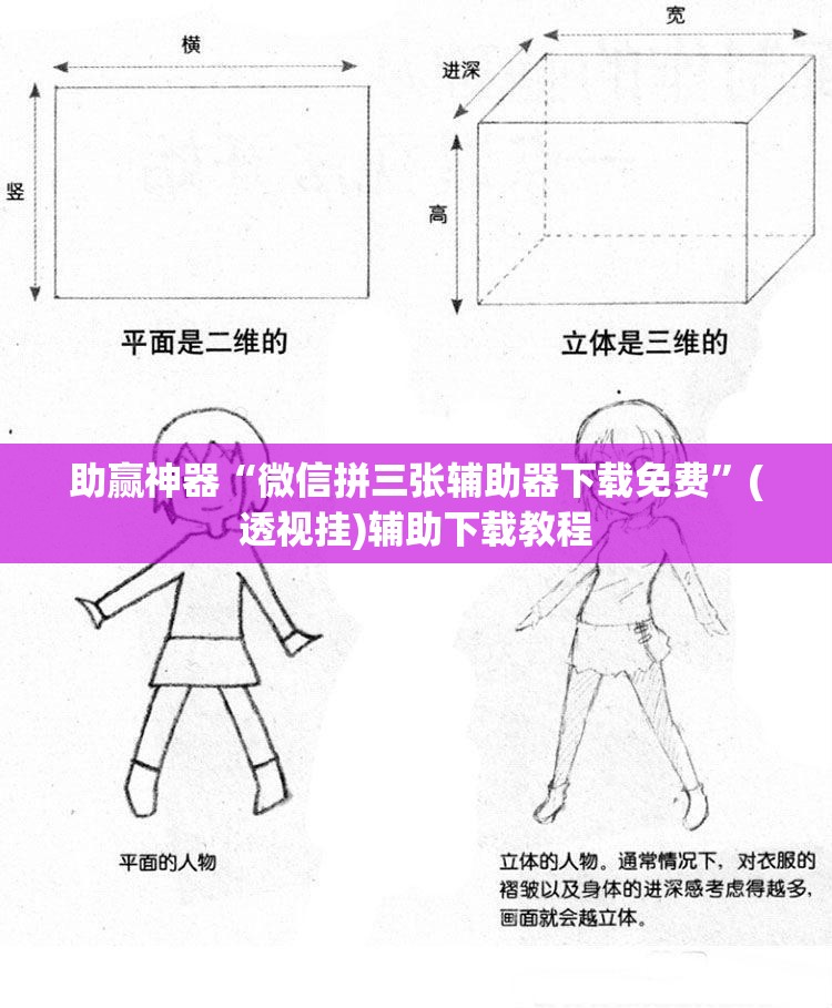 助赢神器“微信拼三张辅助器下载免费	”(透视挂)辅助下载教程