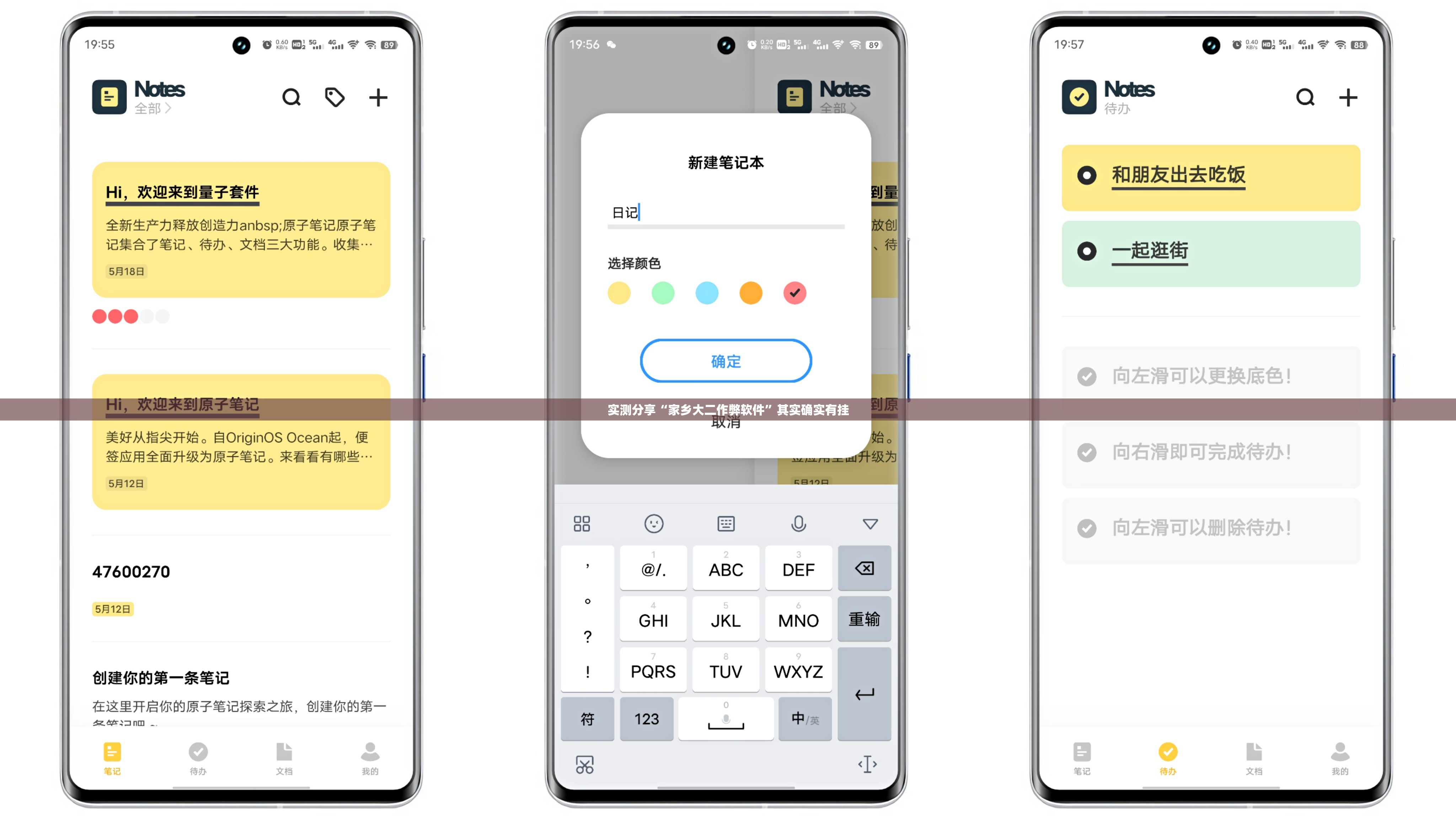 实测分享“家乡大二作弊软件	”其实确实有挂