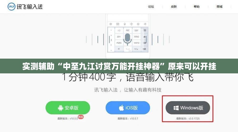 实测辅助“中至九江讨赏万能开挂神器”原来可以开挂