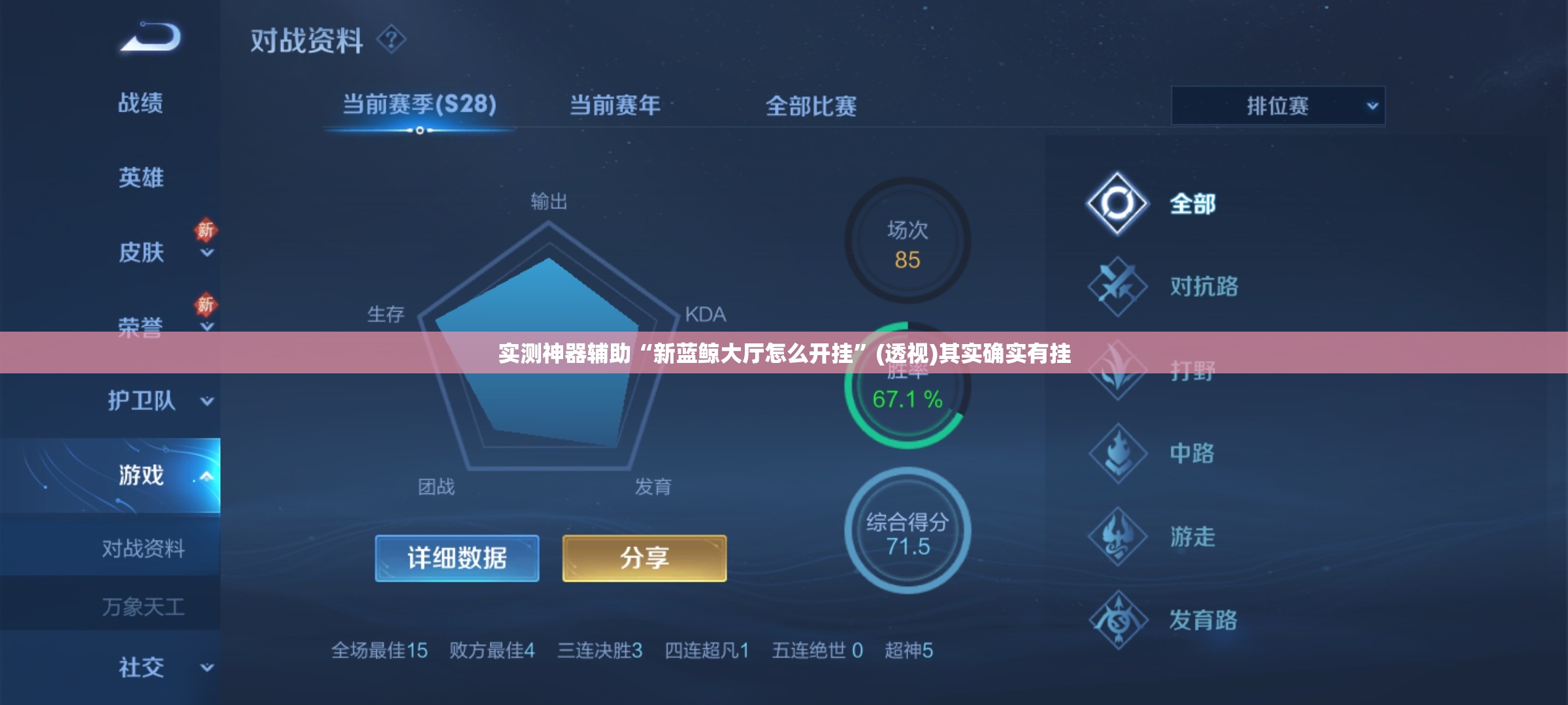 实测神器辅助“新蓝鲸大厅怎么开挂	”(透视)其实确实有挂