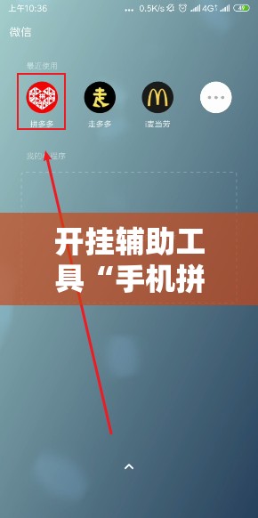 开挂辅助工具“手机拼三张有挂吗	”科技辅助神器手机版