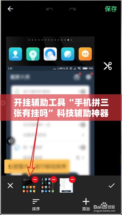 开挂辅助工具“手机拼三张有挂吗”科技辅助神器手机版