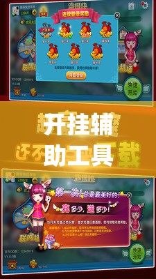 开挂辅助工具“多乐跑得快怎么让系统给你发好牌”(透视)其实确实有挂