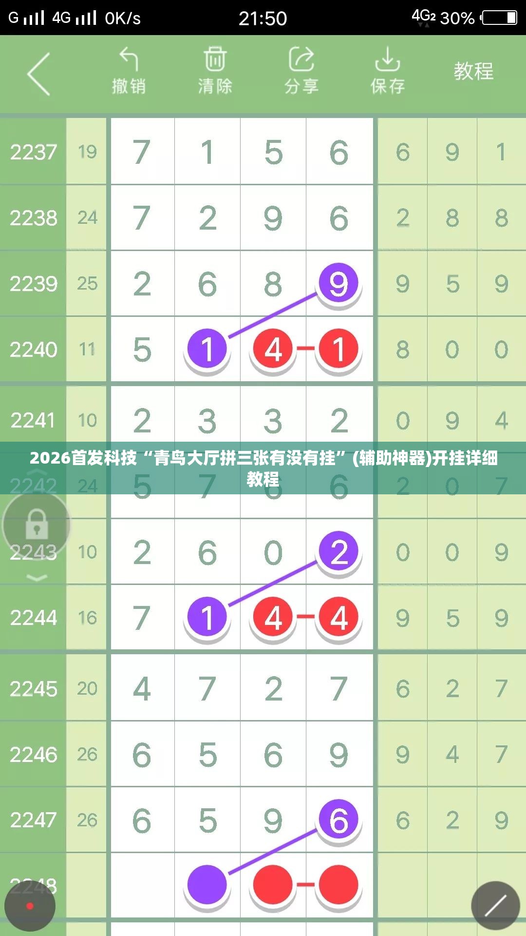 2026首发科技“青鸟大厅拼三张有没有挂”(辅助神器)开挂详细教程