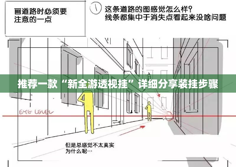 推荐一款“新全游透视挂	”详细分享装挂步骤