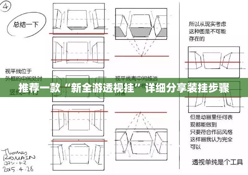 推荐一款“新全游透视挂”详细分享装挂步骤