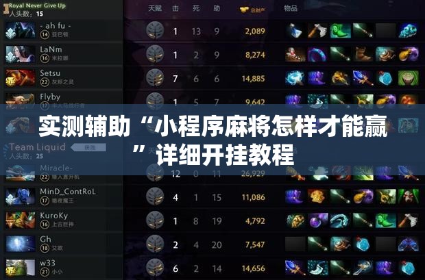实测辅助“小程序麻将怎样才能赢”详细开挂教程