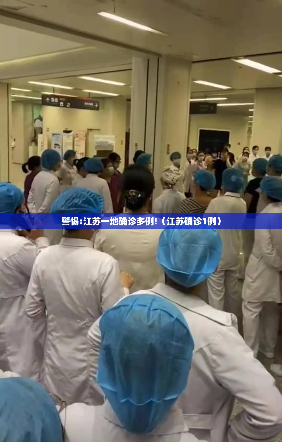 警惕:江苏一地确诊多例!（江苏确诊1例）