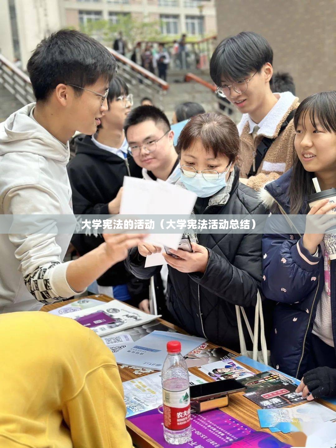 大学宪法的活动（大学宪法活动总结）