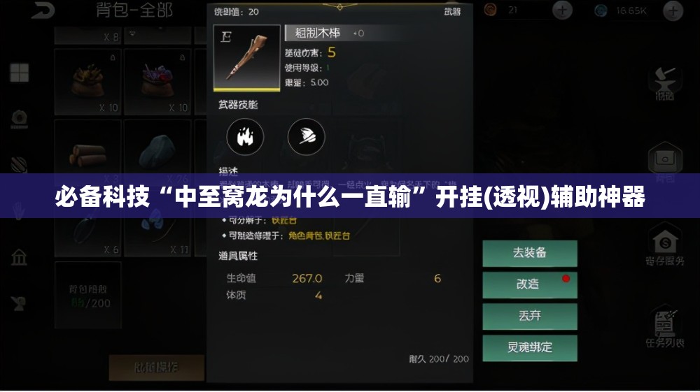 必备科技“中至窝龙为什么一直输	”开挂(透视)辅助神器