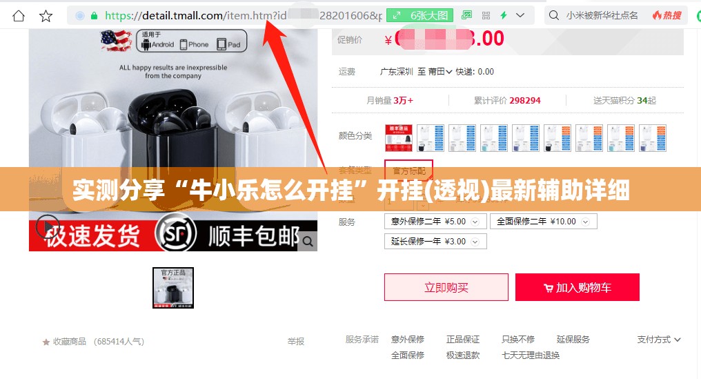 实测分享“牛小乐怎么开挂”开挂(透视)最新辅助详细