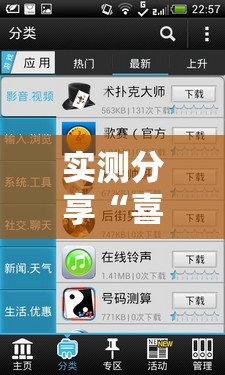 实测分享“喜扣外卦辅助软件下载	”科技辅助神器手机版