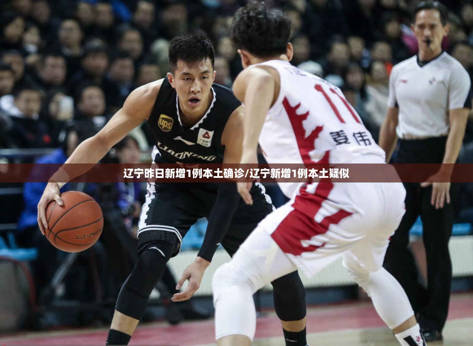 辽宁昨日新增1例本土确诊/辽宁新增1例本土疑似