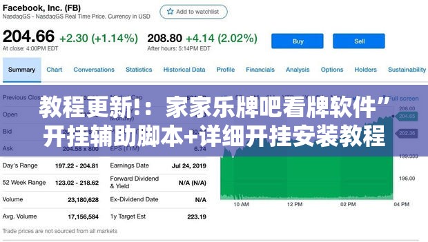 教程更新!：家家乐牌吧看牌软件”开挂辅助脚本+详细开挂安装教程