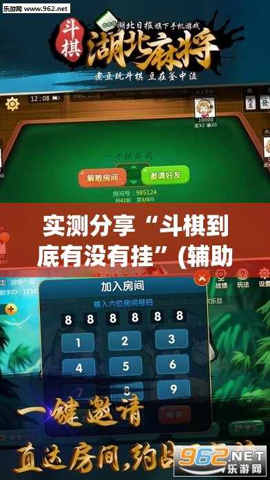 实测分享“斗棋到底有没有挂”(辅助神器)开挂详细教程