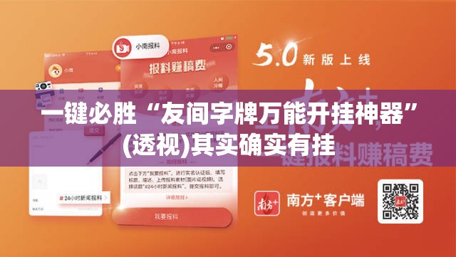一键必胜“友间字牌万能开挂神器”(透视)其实确实有挂