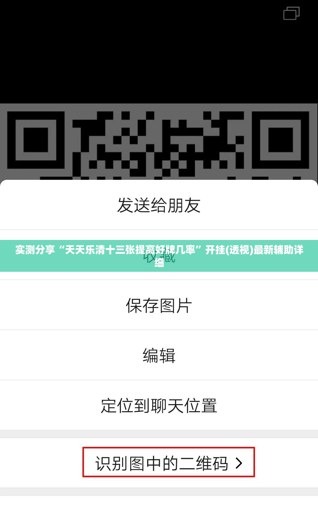 实测分享“天天乐清十三张提高好牌几率	”开挂(透视)最新辅助详细