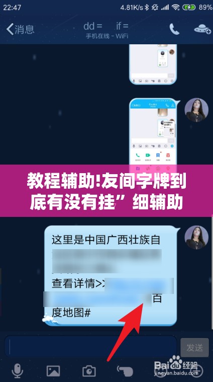 教程辅助!友间字牌到底有没有挂”细辅助教程分享