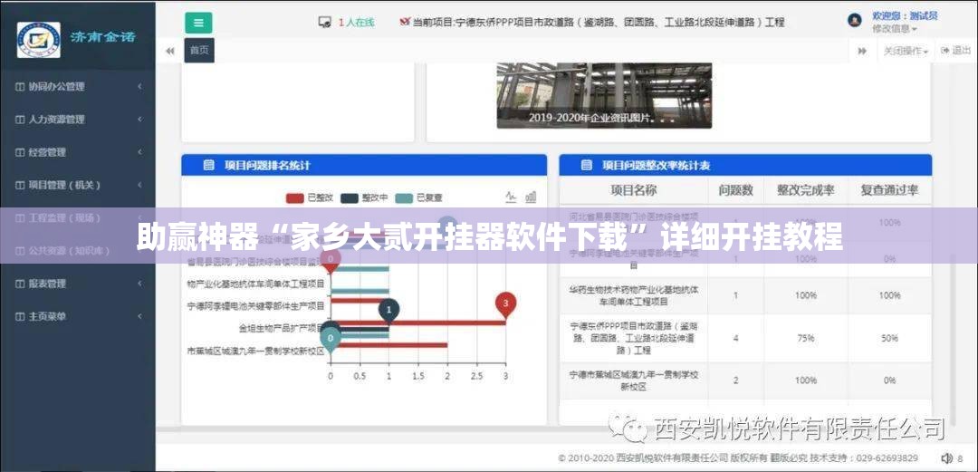助赢神器“家乡大贰开挂器软件下载”详细开挂教程