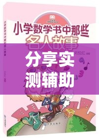 分享实测辅助“新祥心大厅开挂辅助器通用版”开挂详细教程