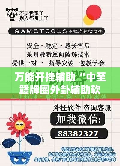 万能开挂辅助“中至赣牌圈外卦辅助软件下载	”详细外挂透视辅助软件教程