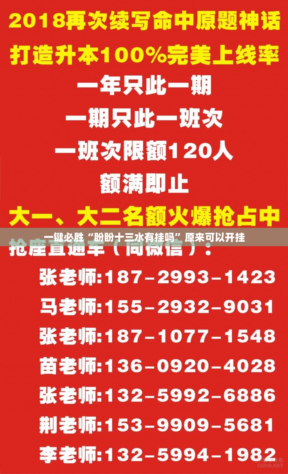 一键必胜“盼盼十三水有挂吗”原来可以开挂
